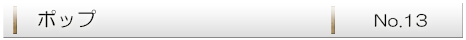 シンプルタイトル13